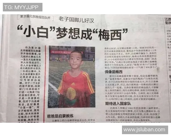 吃药长高的足球明星背后的秘密与争议揭示了体育界的黑暗面与梦想的代价